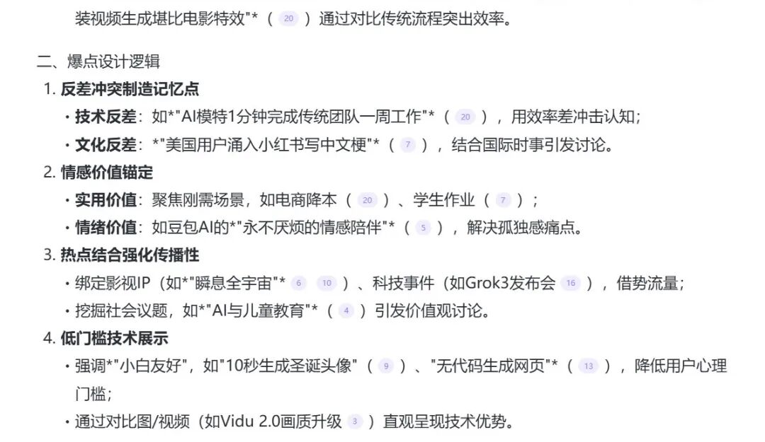 拜拜了ima知识库，这个笔记工具香到爆！ 配图 14