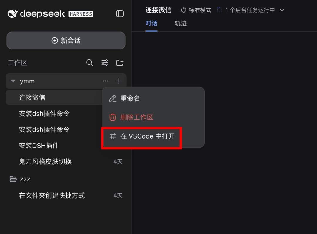 5天狂飙7377个插件!把“小黑鲸”改装成专属医疗 Agent 底座——DSH 插件实测 + 医疗场景落地设想 配图 12
