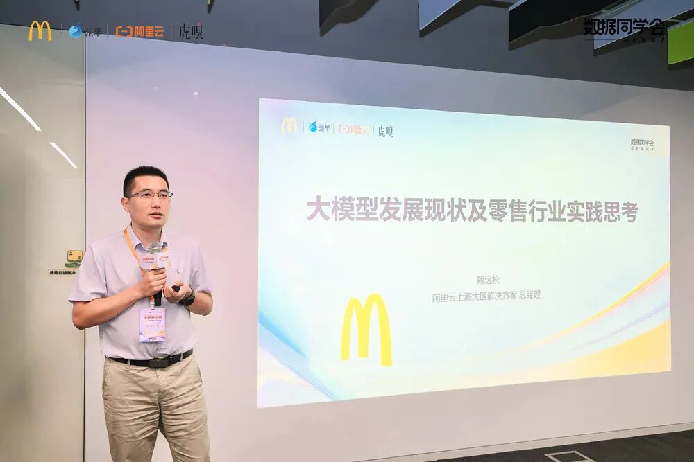 餐饮业卷生卷死的当下，麦当劳如何用AI突围 配图 5