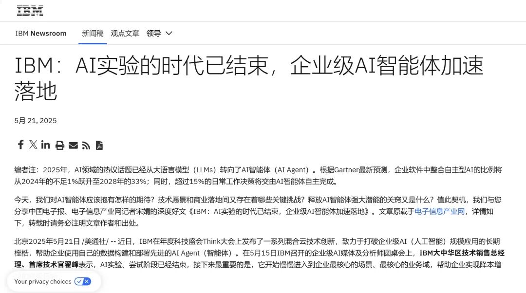 AI 员工