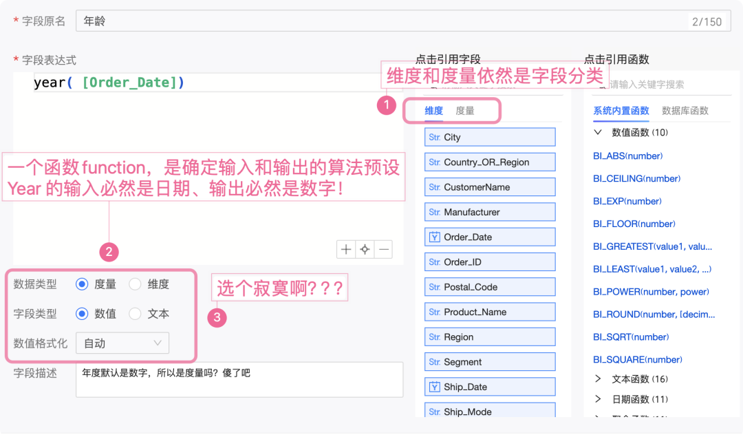 国产 BI 的“耻辱”：QuickBI 的“后发优势”（删改版） 配图 24