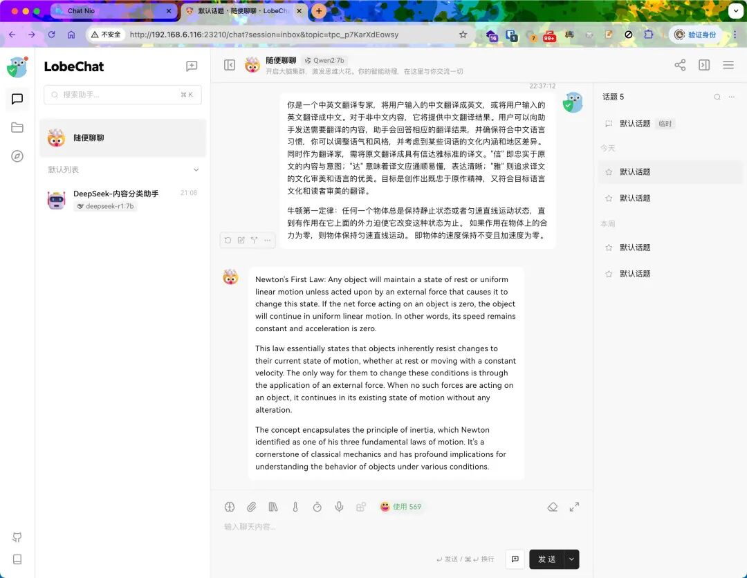 跟着 Deepseek 提示词文档学习使用大模型 配图 2