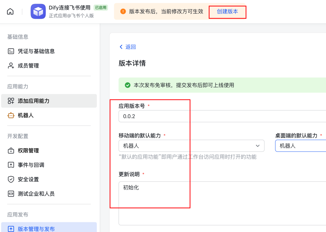 我用Dify把飞书表格的「AI提示词库」打包成了MCP Server给AI使用和管理 配图 12