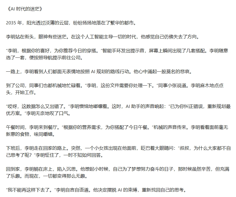 如何让AI写出满分高考作文？ 配图 4