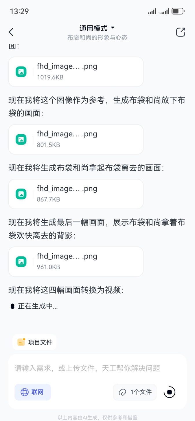 天工有点料，智能体应该长这模样 配图 10