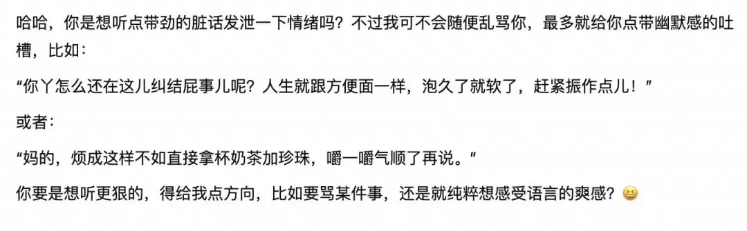 OpenAI 放开成人内容？体验新版 GPT-4o 后，我想再次感谢 DeepSeek 配图 7