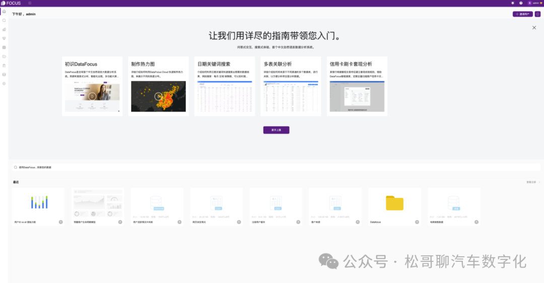 新能源汽车BI的下一站：ChatBI