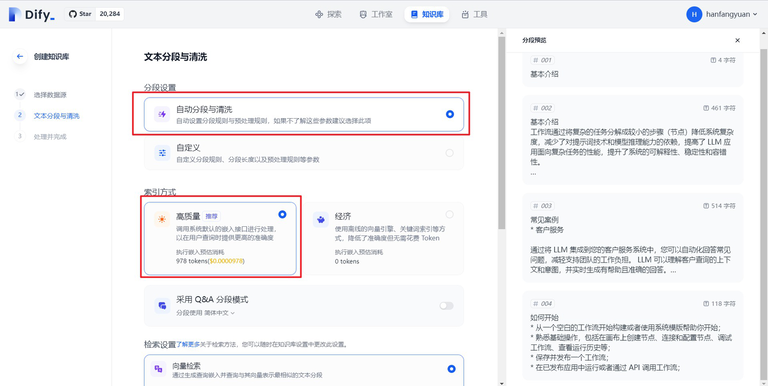 怎么把DIFY搬到微信机器人上，手把手教程！ 配图 11
