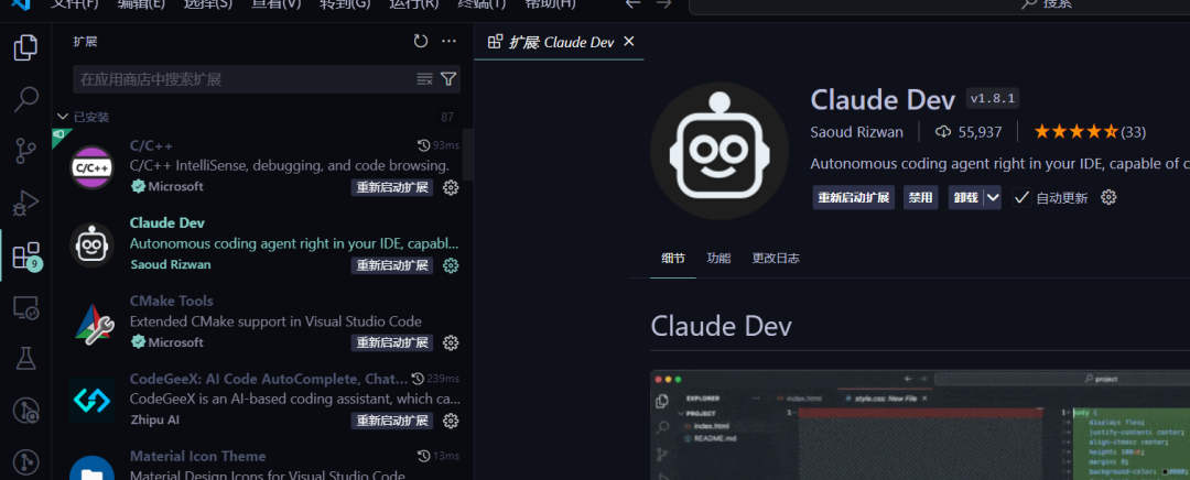 Qwen-2.5 + ClaudeDev + Aider：这套免费的AI编程工具链，简直太棒了！ 配图 15