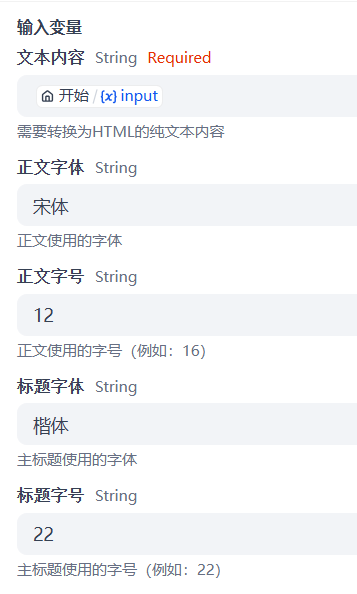 dify自定义插件 配图 16