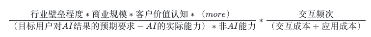 分享一下我在 Founder Park 极客公园闭门夜聊中自己的一些思考 配图 4