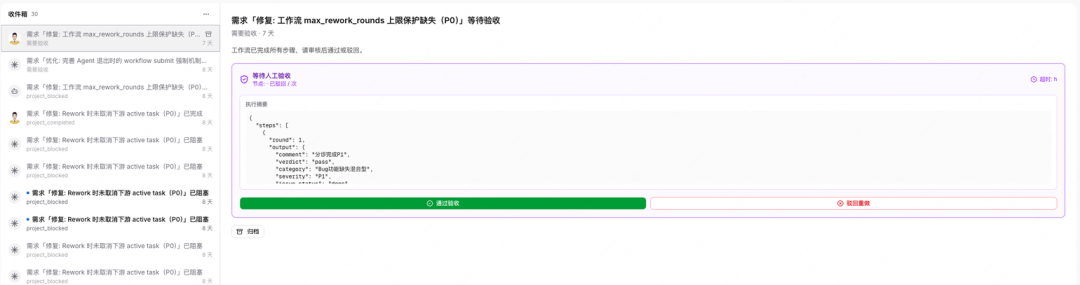 【揭秘】如何打造一支凌晨3点还在交付的AI军团 配图 12