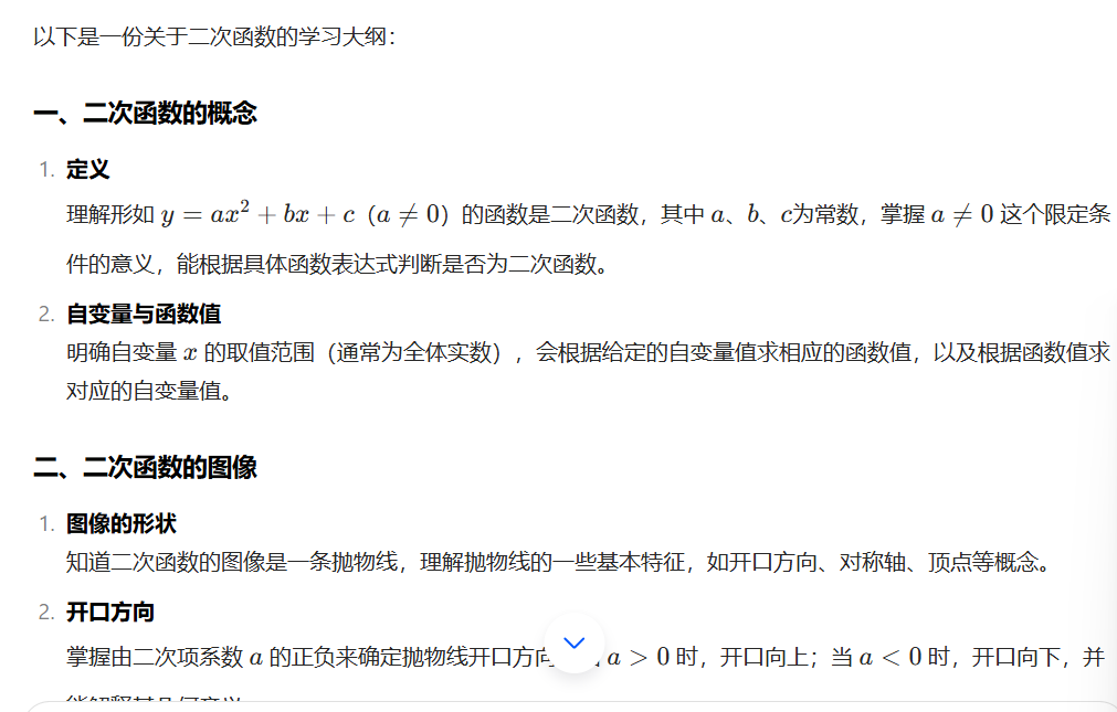 大模型结果完美存为docx文档的方法 配图 3