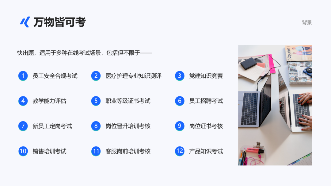 把用户宠上天的金数据，用AI Agent攻克企业培训考试难题 配图 4