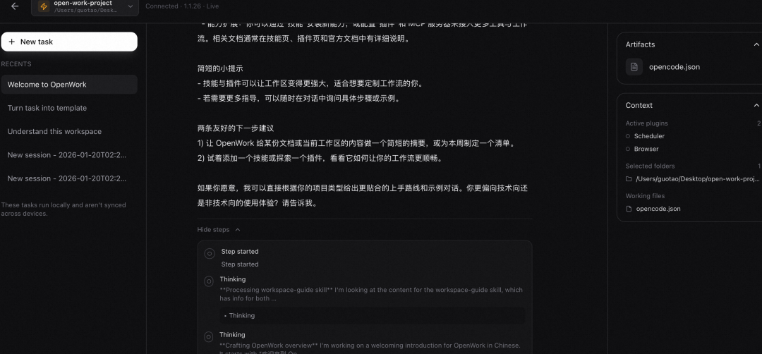 OpenWork：Claude Cowork 的开源替代品 配图 4
