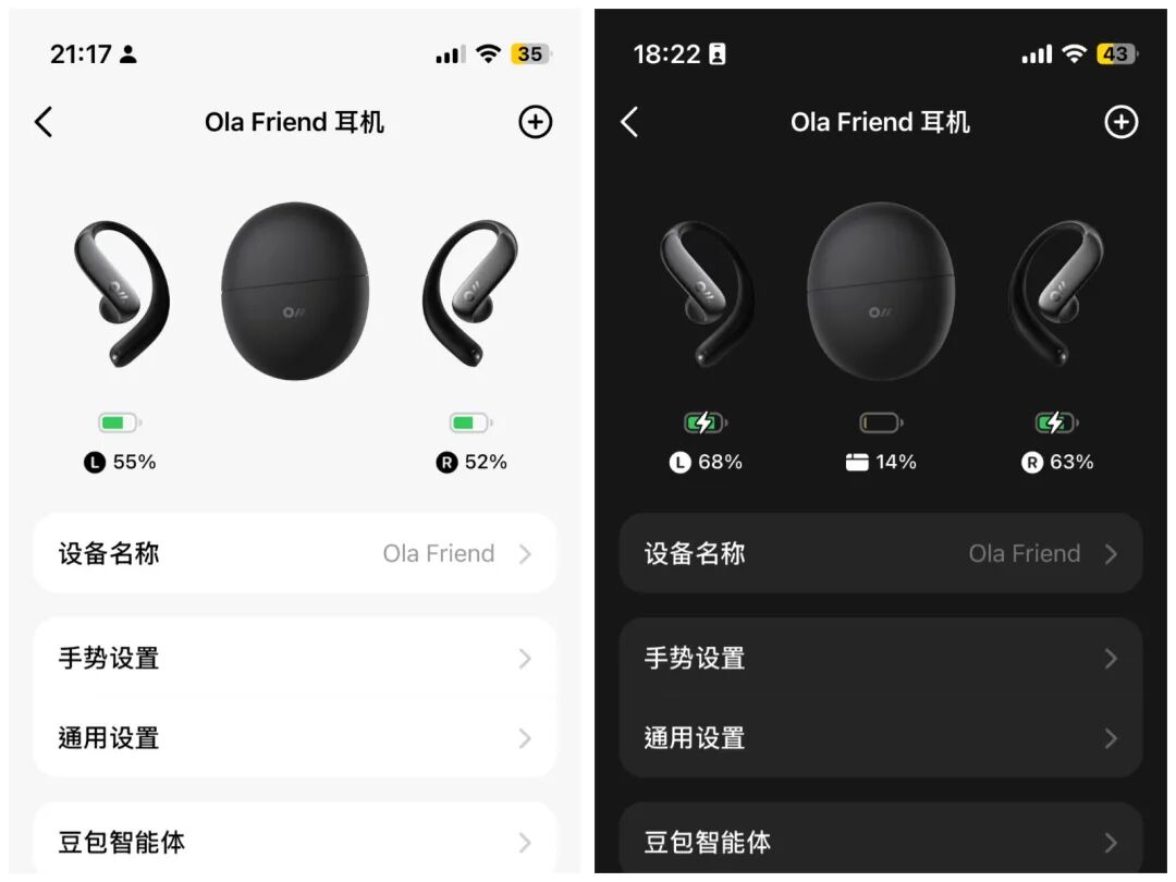 豆包Ola Friend AI耳机评测：可能是最好的AI耳机 配图 3