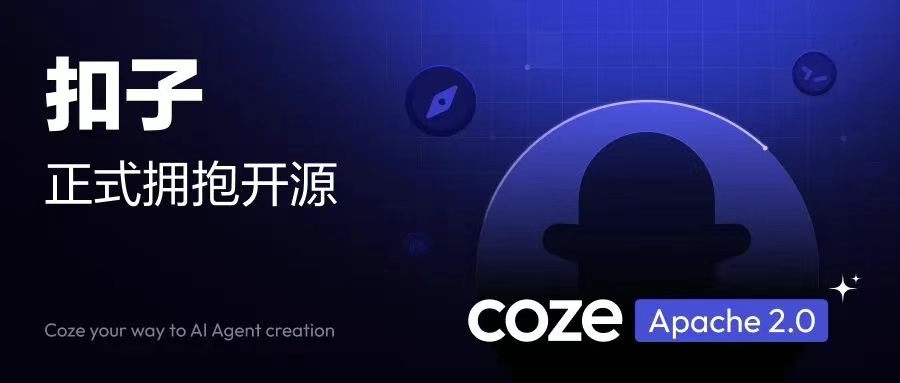 开源版 Coze 实测，搭建 Agent，Vibe Coding 都多余了！