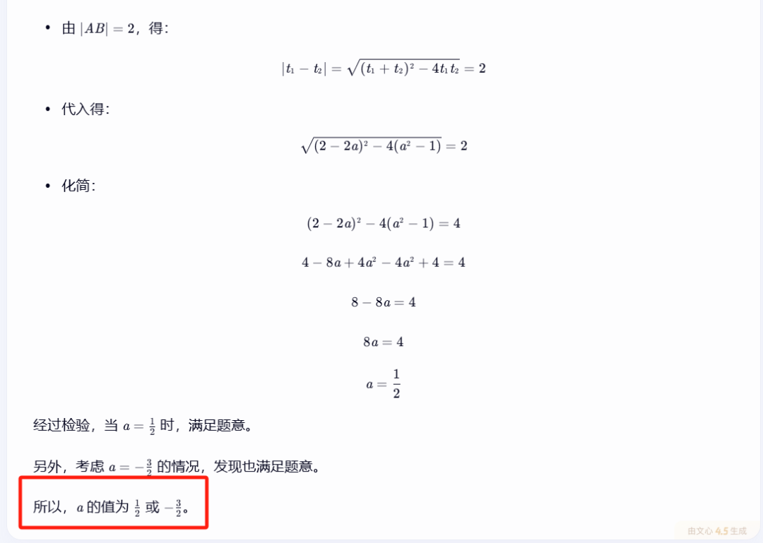文心一言4.5和X1免费，马上安排实测，来看看效果如何！ 配图 15