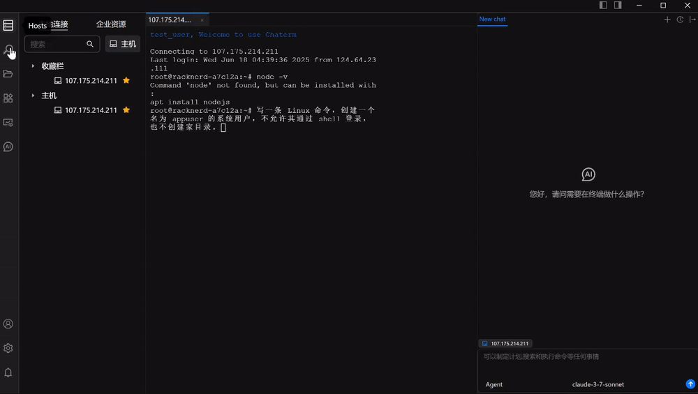 「运维版Cursor」首发亮相！终结命令行地狱，Agent解放双手 配图 10