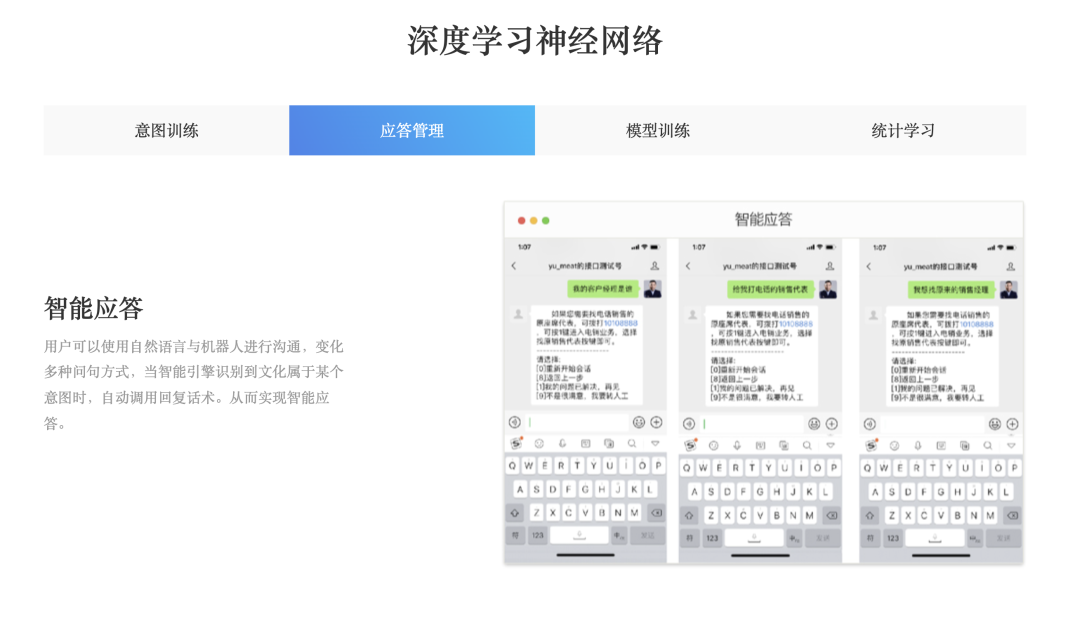 11个AI知识库问答的国内To B厂商 配图 27