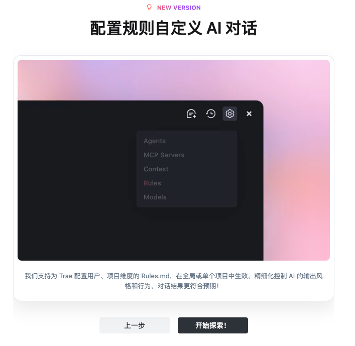 Trae更新以后，我用高德MCP + Trae 直接生成新的五一出行旅行计划！算上排队20分钟搞定！【附教程+提示词+计划结果】 配图 7