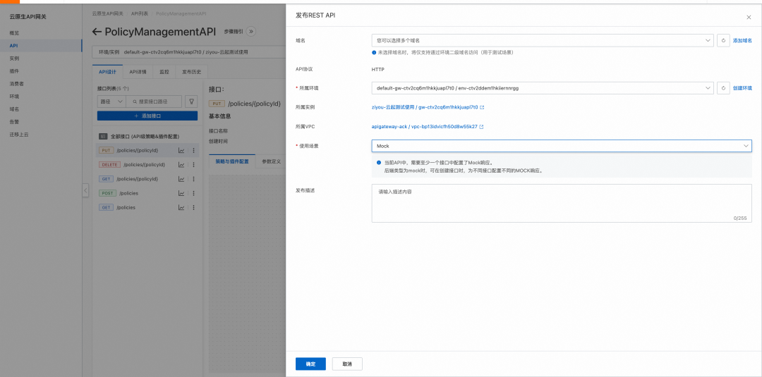 基于 API 网关践行 API First 开发实践 配图 12