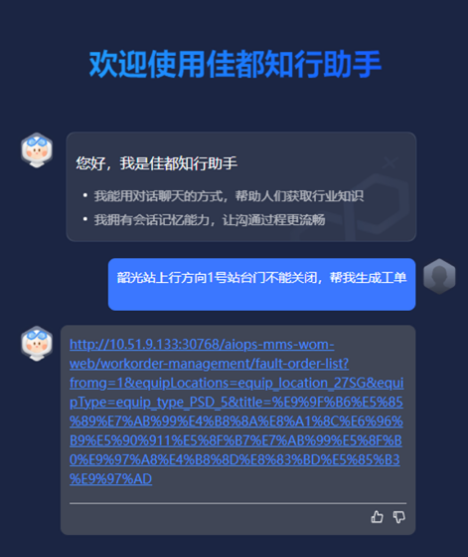 佳都科技AI革新季：「LLM+PHM」大模型技术守护城轨运行 配图 3