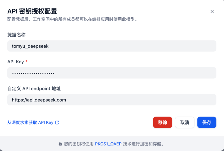 从零上手Dify：让大模型拥有Skill并跑通第一单 配图 6