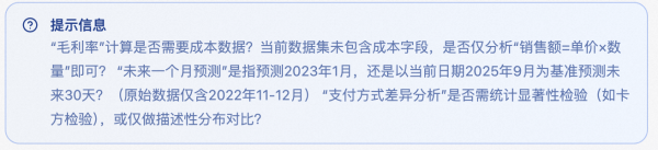 如何构建企业级数据智能体：Data Agent 开发实践 配图 2