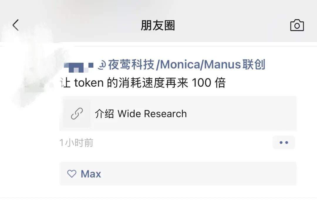 刚刚，Manus憋出大招：隆重推出具有100倍算力的新产品——Wide Research