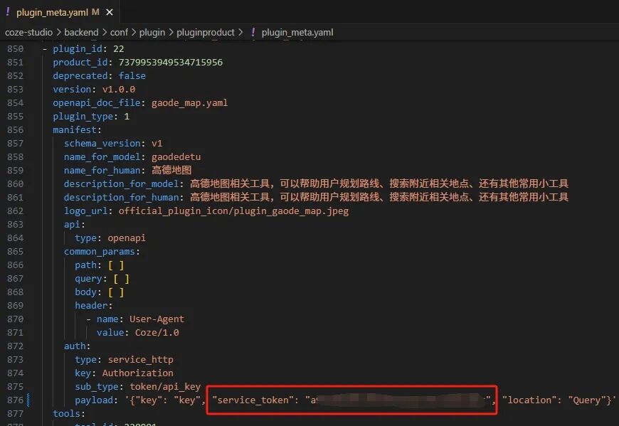 Coze Studio开发本地微信消息发送插件全流程实战 配图 8