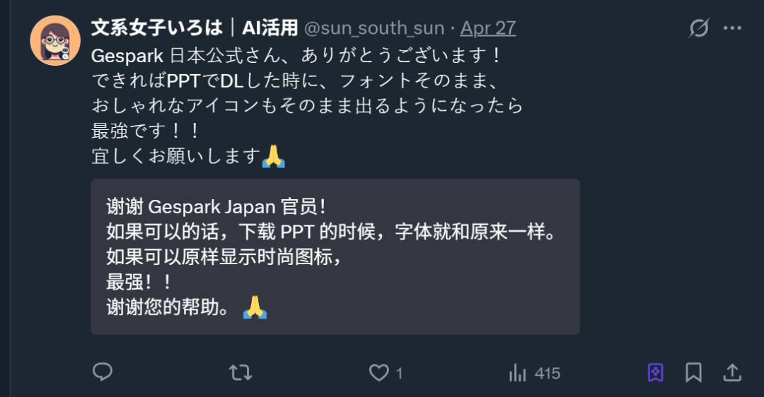 Manus新功能一手实测！10分钟8页PPT，网友：当前第一名没跑 配图 23