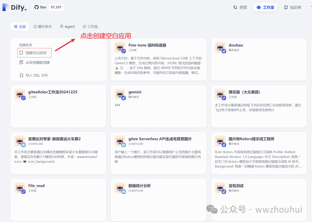 dify案例分享-基于文本模型实现Fine-tune 语料构造工作流