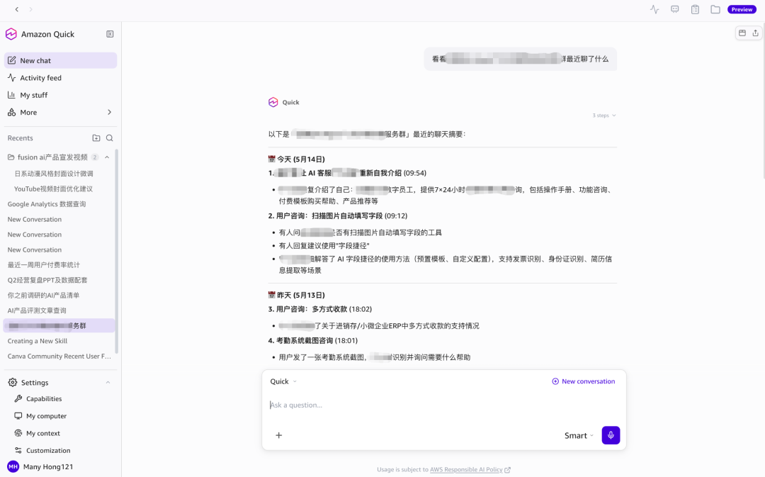 从会聊天到会办事，Amazon Quick 让我重新理解办公 AI 配图 6