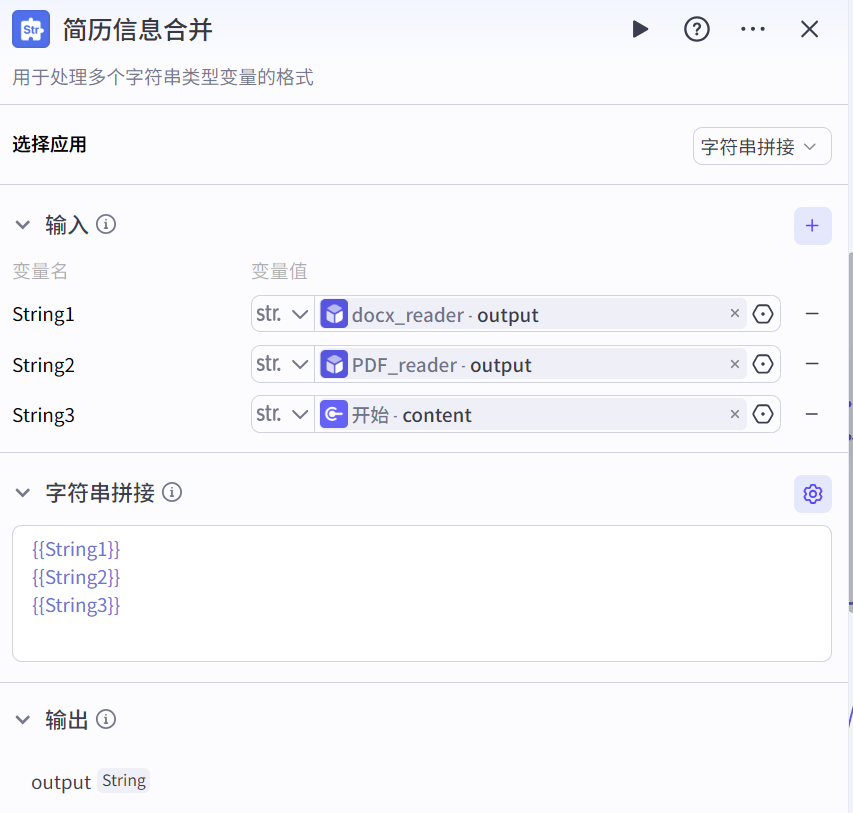 AI【简历评估】智能体：一个找"工作"的工作流 配图 9