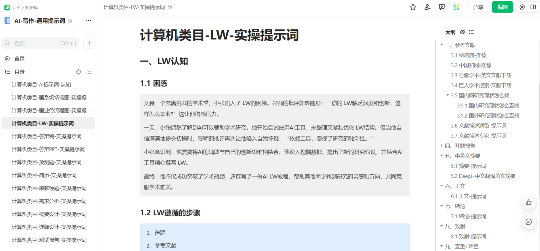 程序员眼中的AI：为何他们视其为垃圾？我却珍视为宝 配图 7