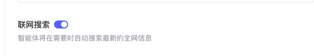 文心智能平台（AgentBuilder）智能体构建手册（万字长文） 配图 34