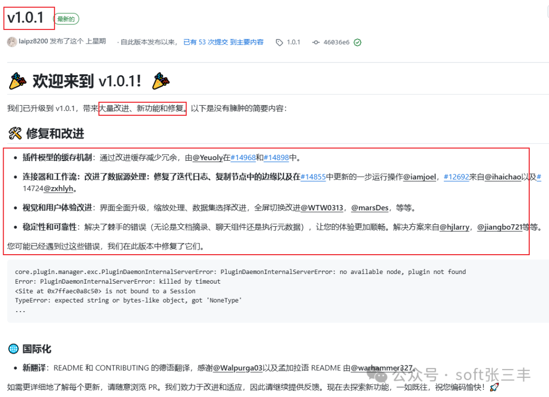 【开源】Dify+RAGFlow强强联合：知识库精准度飙升，PDF表格秒变结构化数据！
