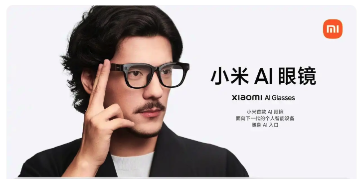 深度研究「AI眼镜」 配图 2