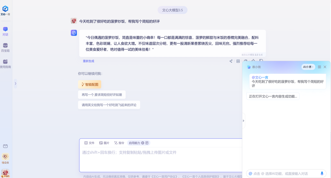 为了让大家都能用上AI，这家厂商掏出了个新方案 配图 26