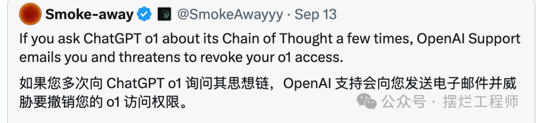 注意了，多次咨询OpenAI的o1的思维链问题时或者CoT问题时，可能会收到OpenAI的封号警告，并撤销o1访问权限