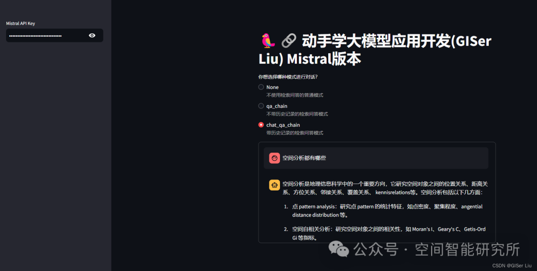 基于LangChain构建RAG应用 配图 23