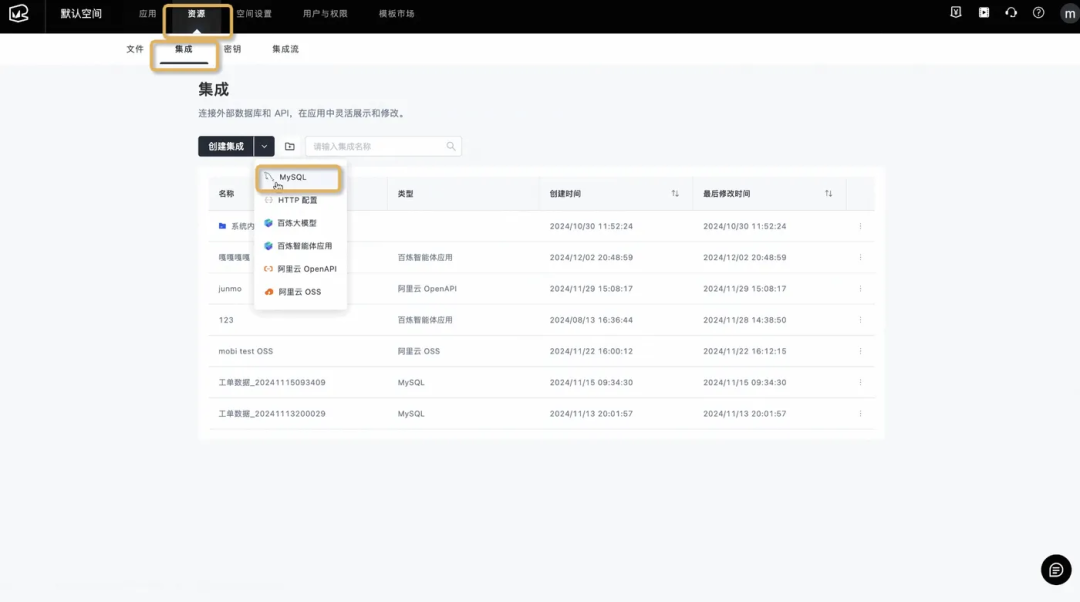 极简开发，极速上线：构建端到端大模型应用 配图 22