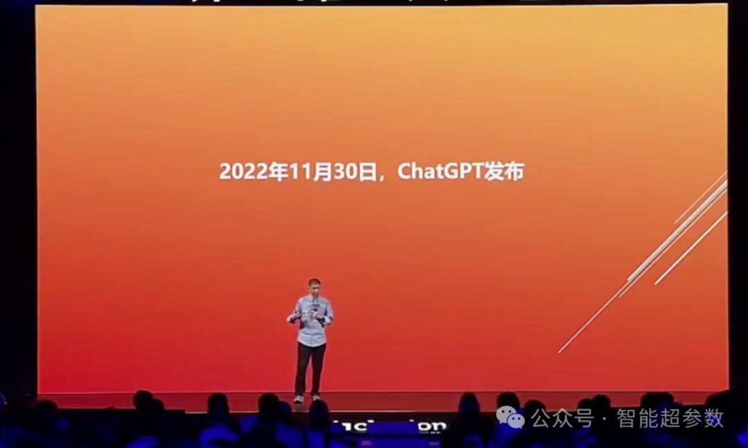 王坚院士在2024年外滩大会上的演讲全文 配图 9
