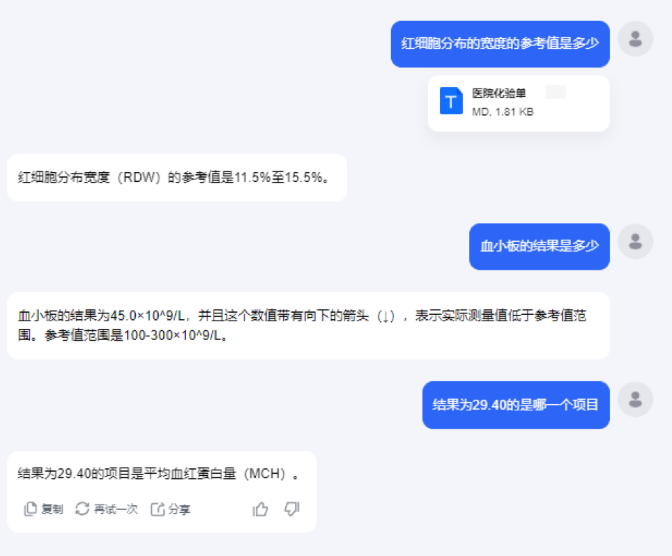 大模型读取文档后“胡诌”？试试TextIn Tools！ 配图 5