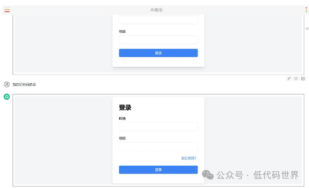 AI 也能生成前端页面？试试这款工具，内置超多小插件 配图 4