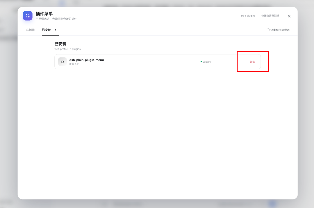 DeepSeek Harness上线三天后，近6000个插件快“失控”了 配图 19