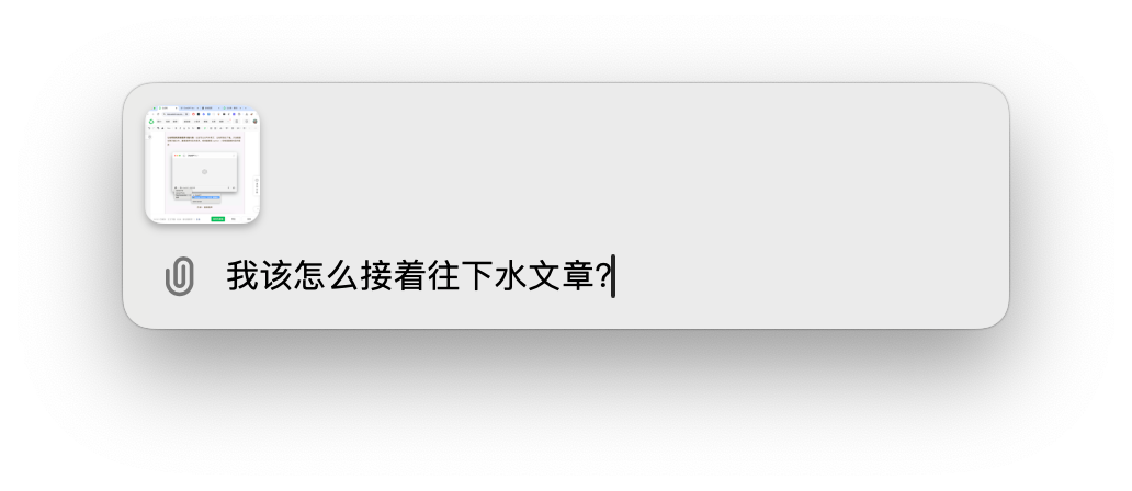 ChatGPT MacOS App 配图 7