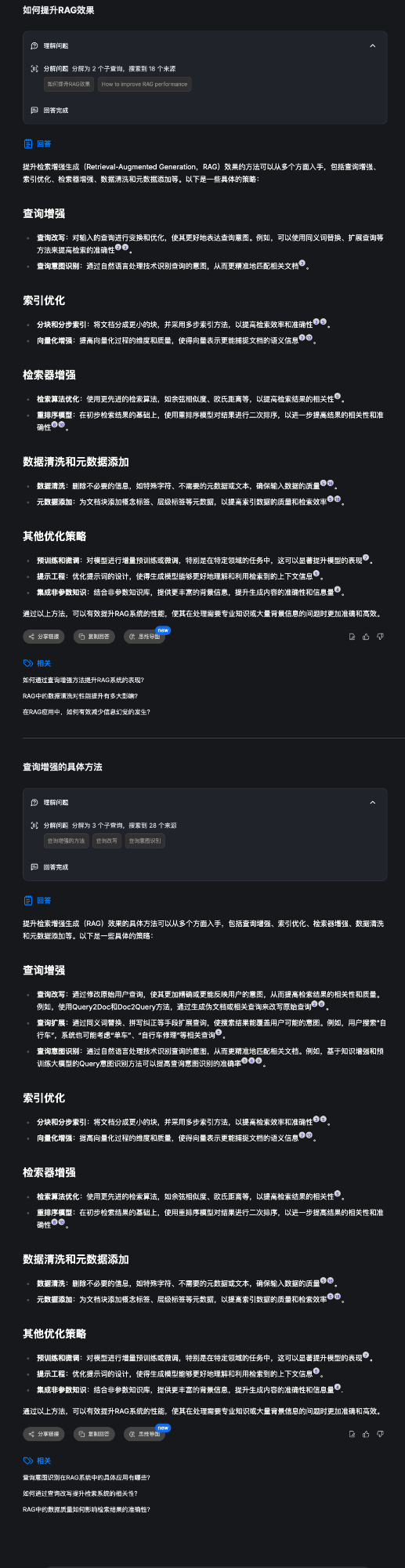 多语种AI搜索引擎Felo Search，跨源信息融合搜索新体验 配图 12