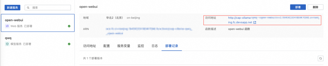 仅3步！即刻拥有 QwQ-32B，性能比肩全球最强开源模型 配图 3